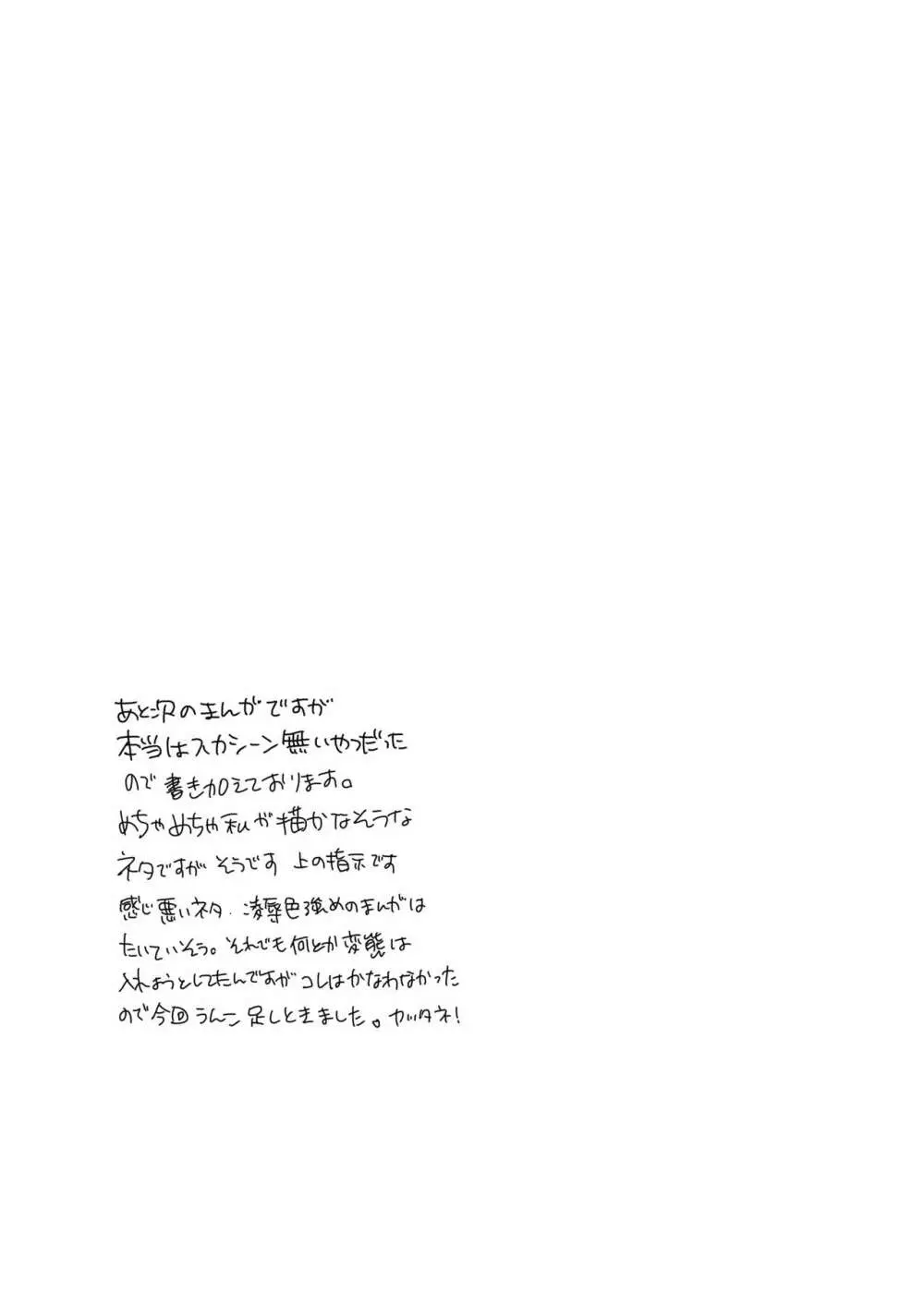 お姉ちゃんぶりゅぶりゅしてっ （命わずか単行本未収録作品集） Page.108