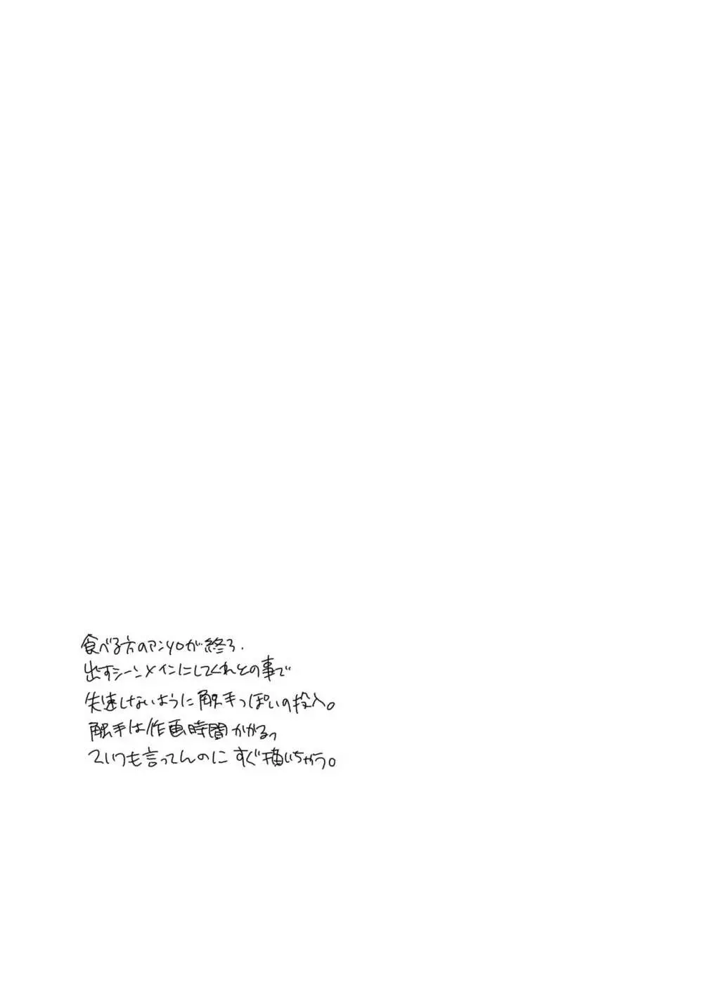 お姉ちゃんぶりゅぶりゅしてっ （命わずか単行本未収録作品集） Page.68