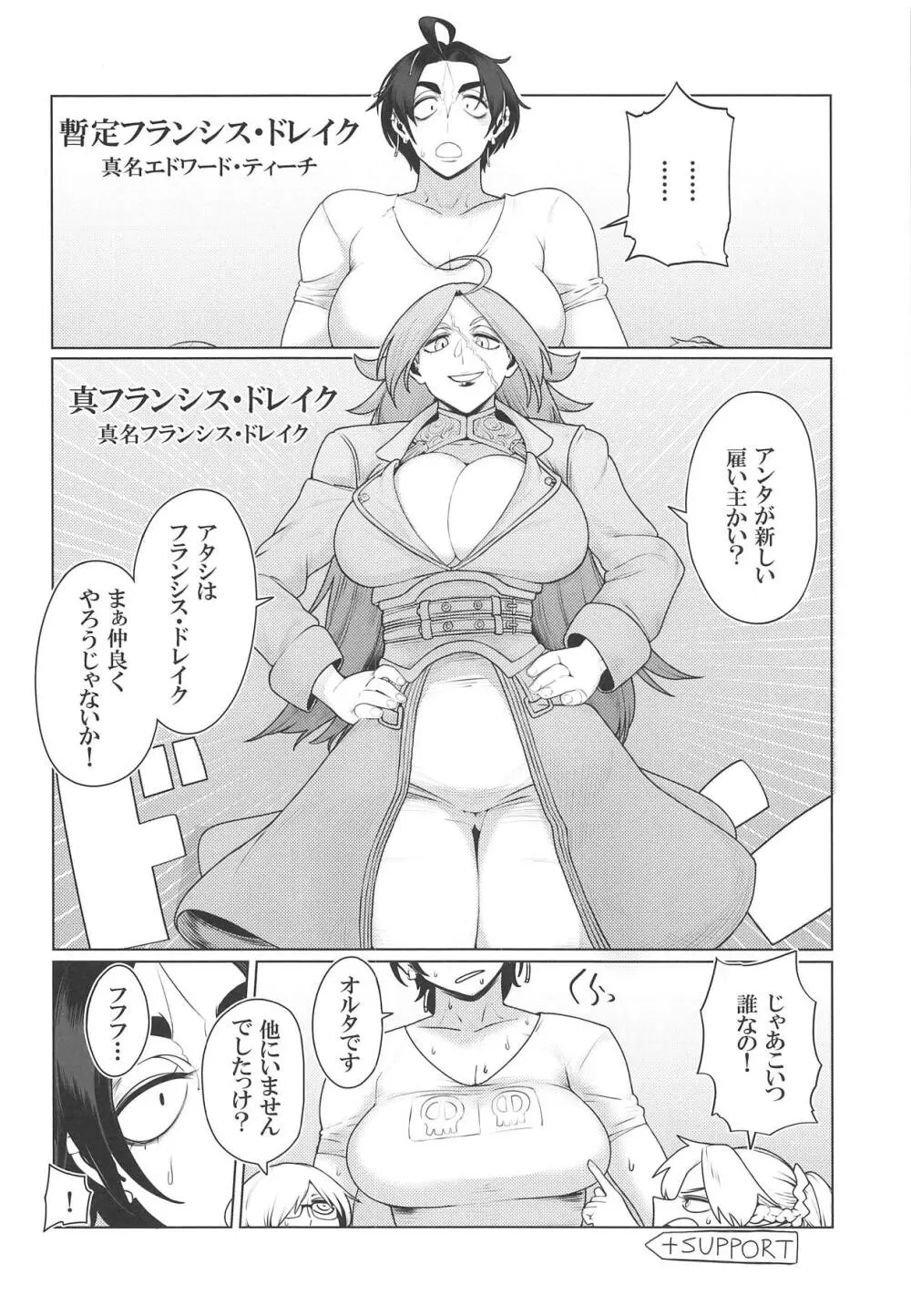 静謐ちゃんにセーター着せたい! Page.15