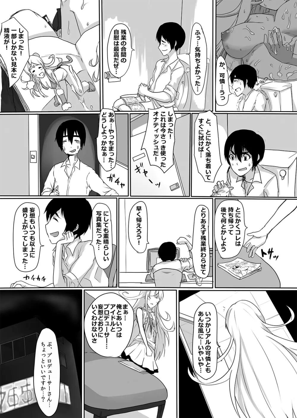 アロマトリップ Page.14