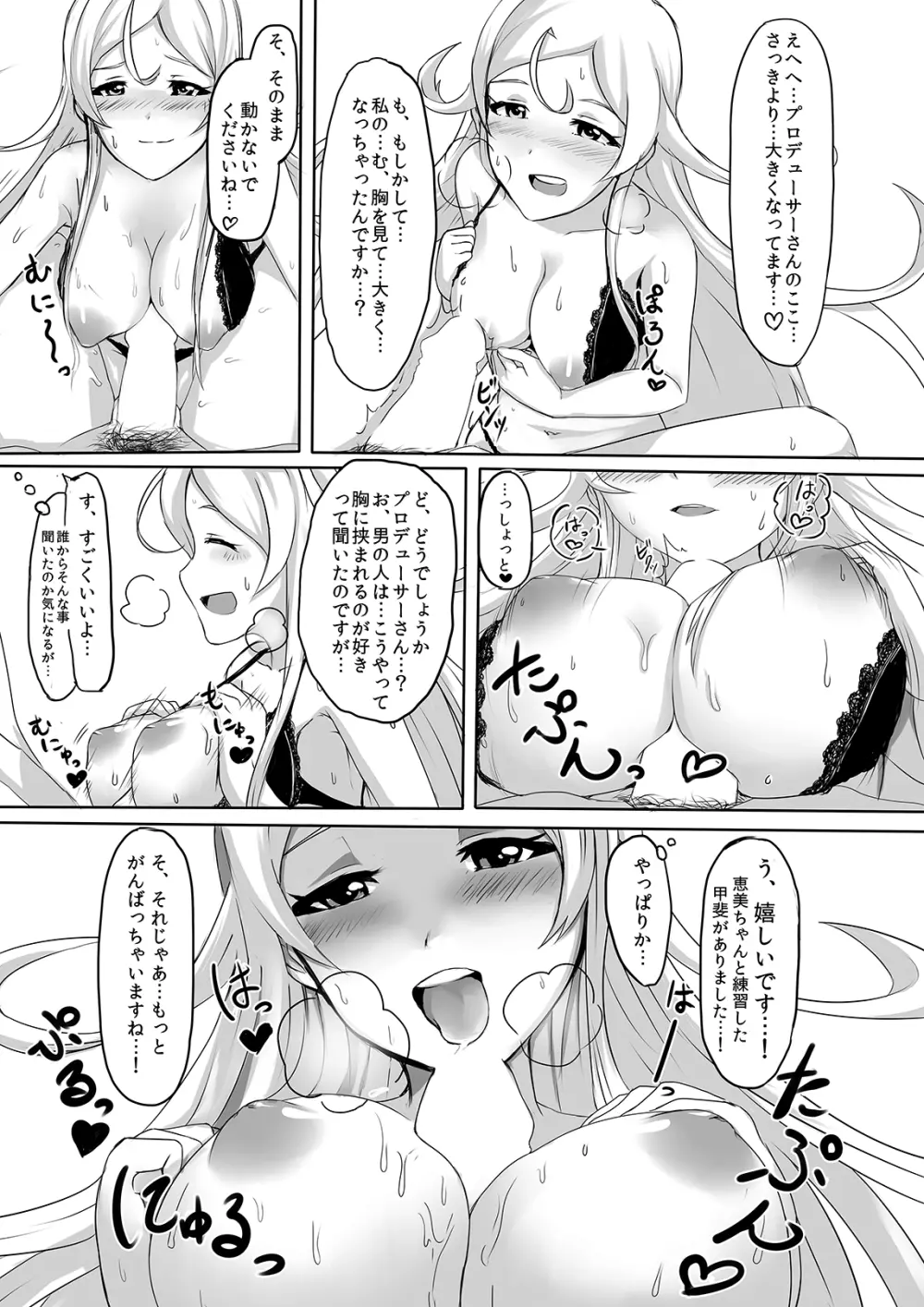 アロマトリップ Page.6