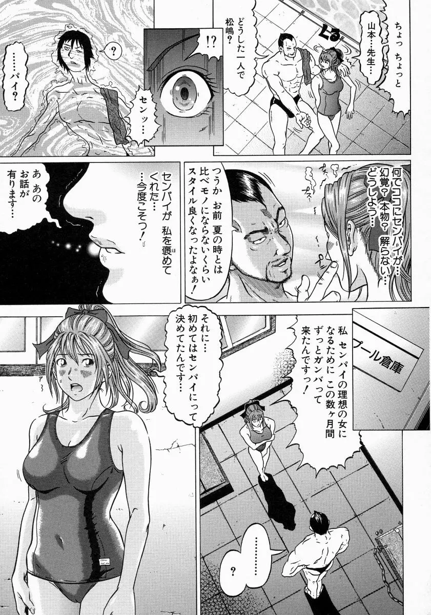 JUNKS Page.121