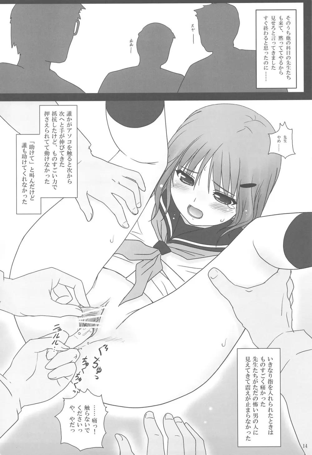 COWAREMONO#11 Page.15