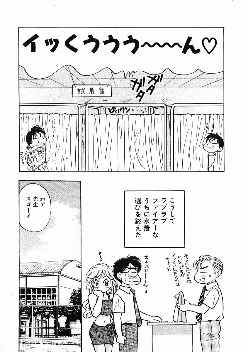 教えて！アイリーン 第01巻 Page.101