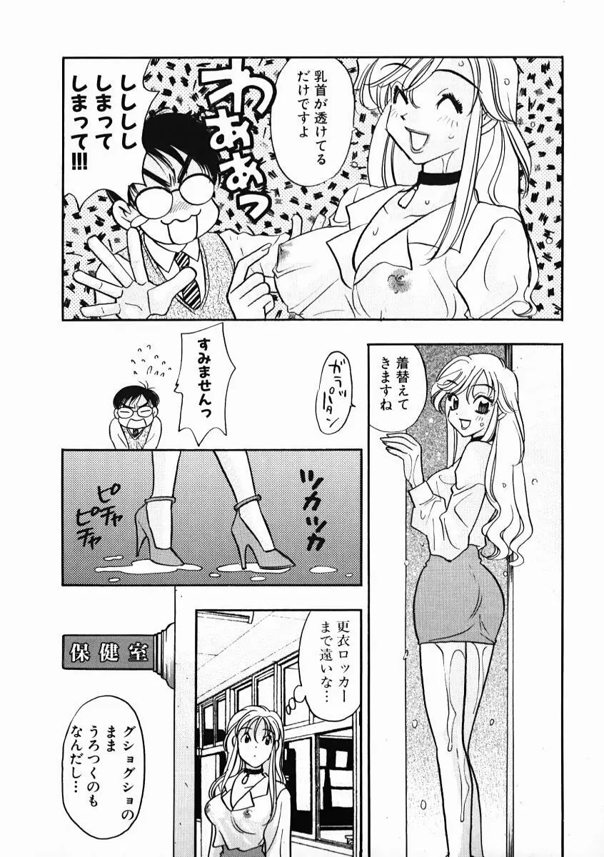 教えて！アイリーン 第01巻 Page.108