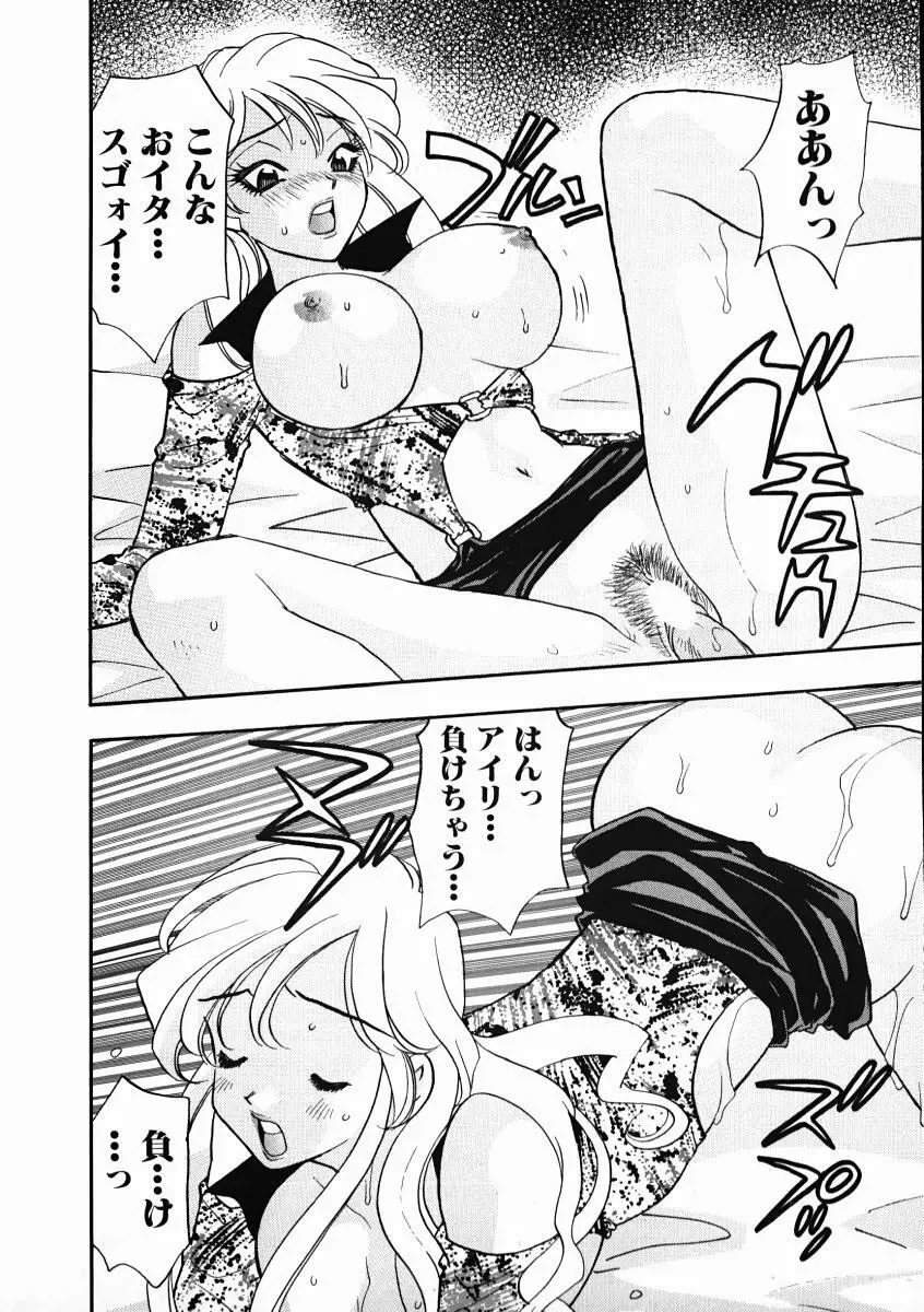 教えて！アイリーン 第01巻 Page.116