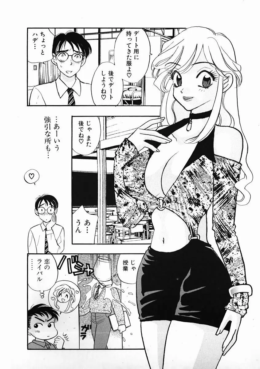 教えて！アイリーン 第01巻 Page.118