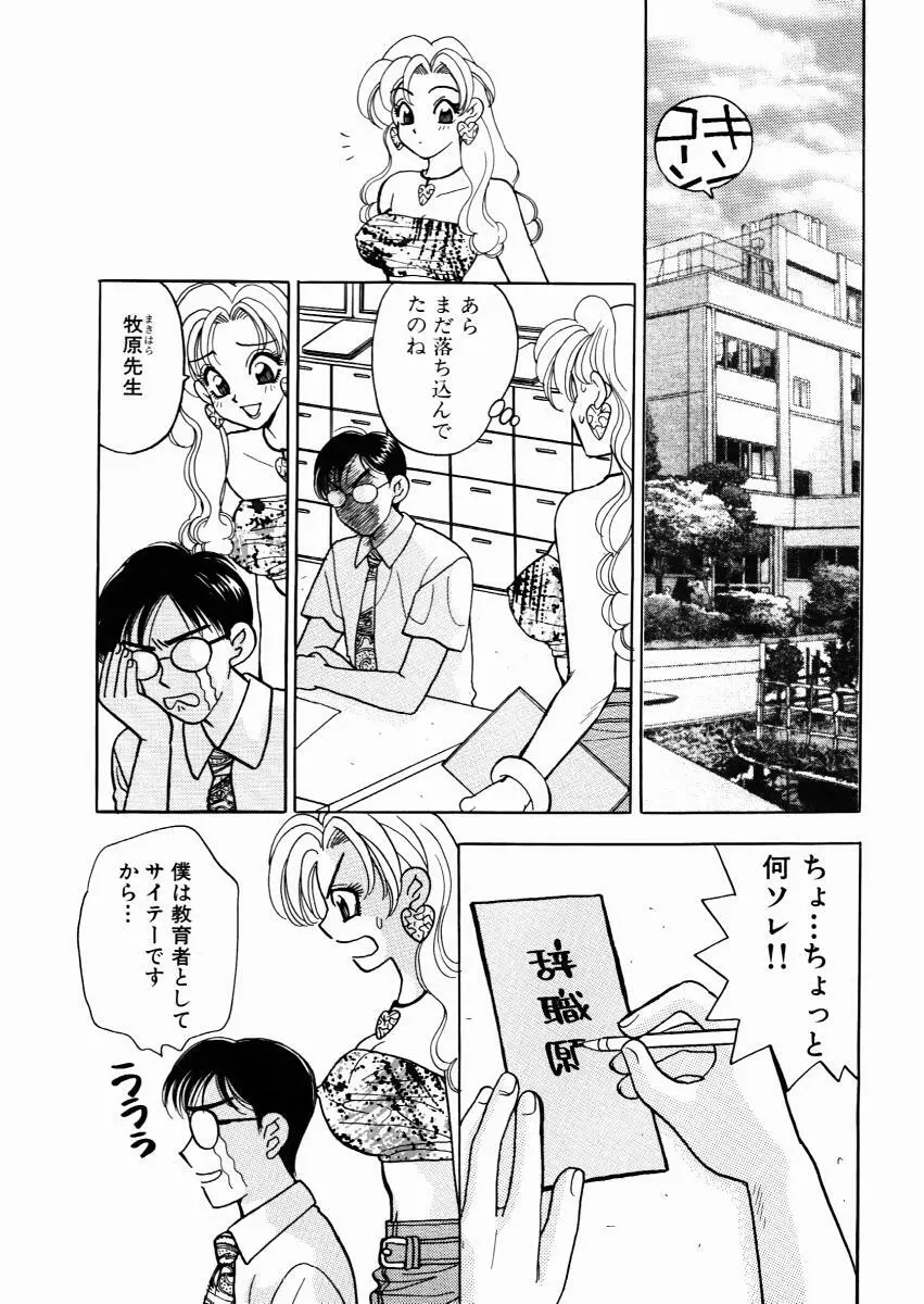 教えて！アイリーン 第01巻 Page.12