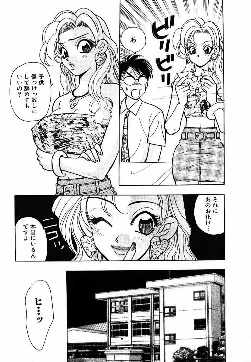 教えて！アイリーン 第01巻 Page.13