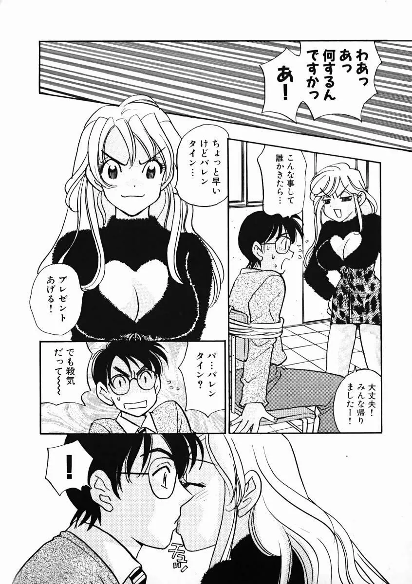 教えて！アイリーン 第01巻 Page.144