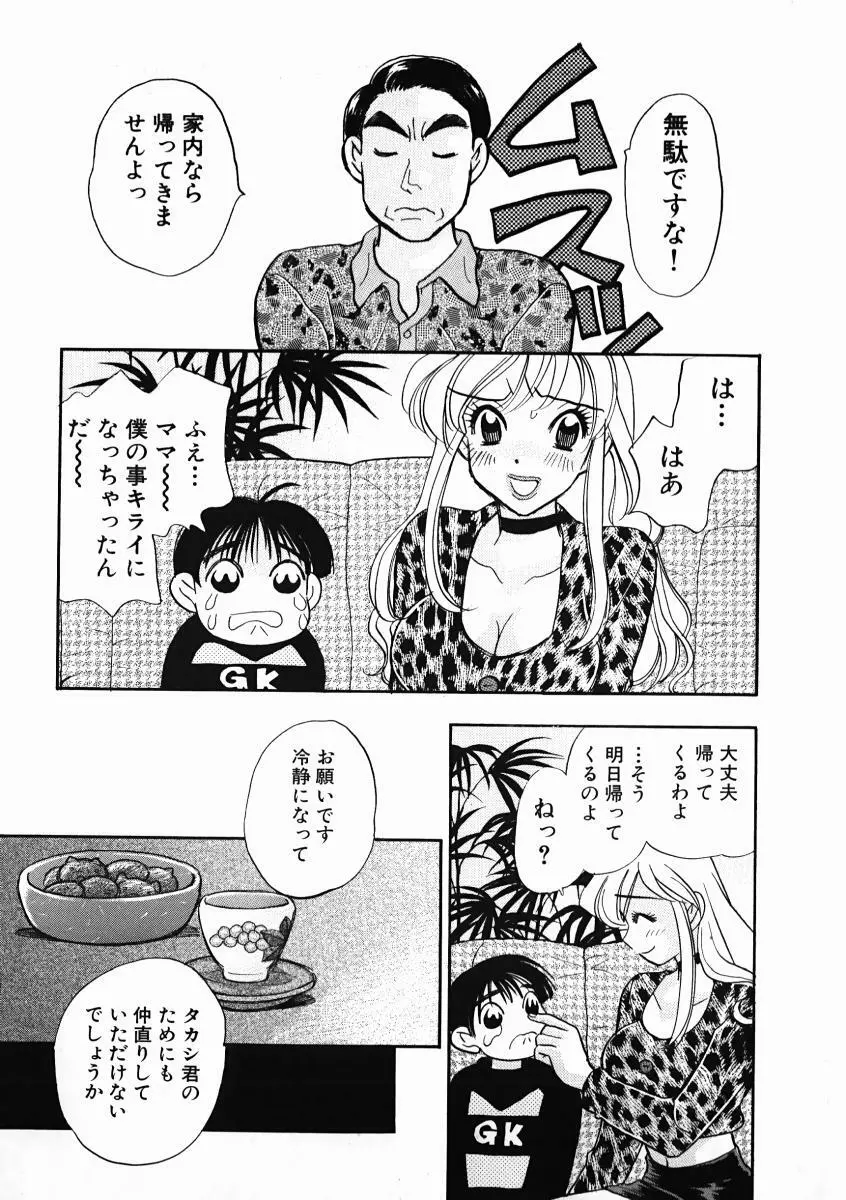 教えて！アイリーン 第01巻 Page.153