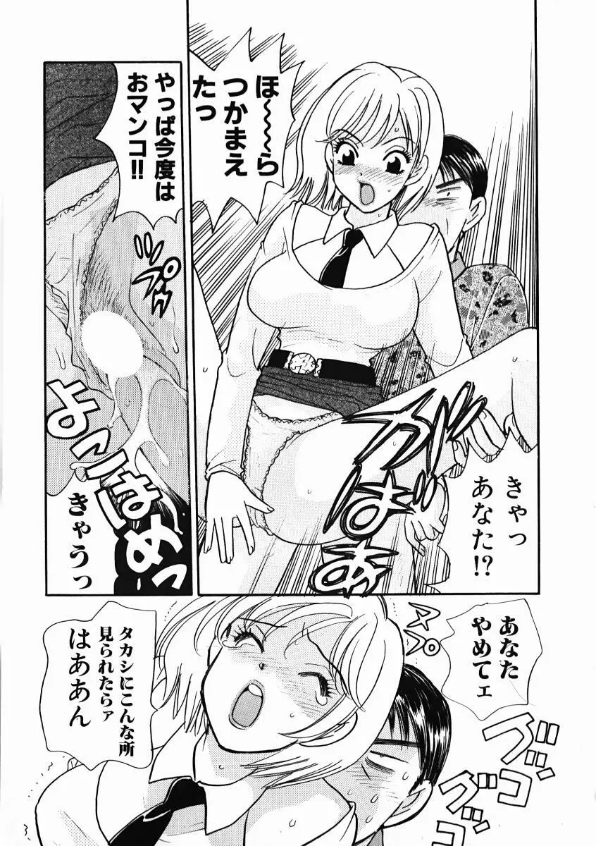 教えて！アイリーン 第01巻 Page.161