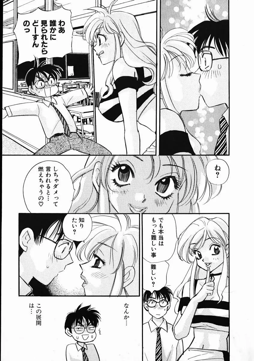 教えて！アイリーン 第01巻 Page.173