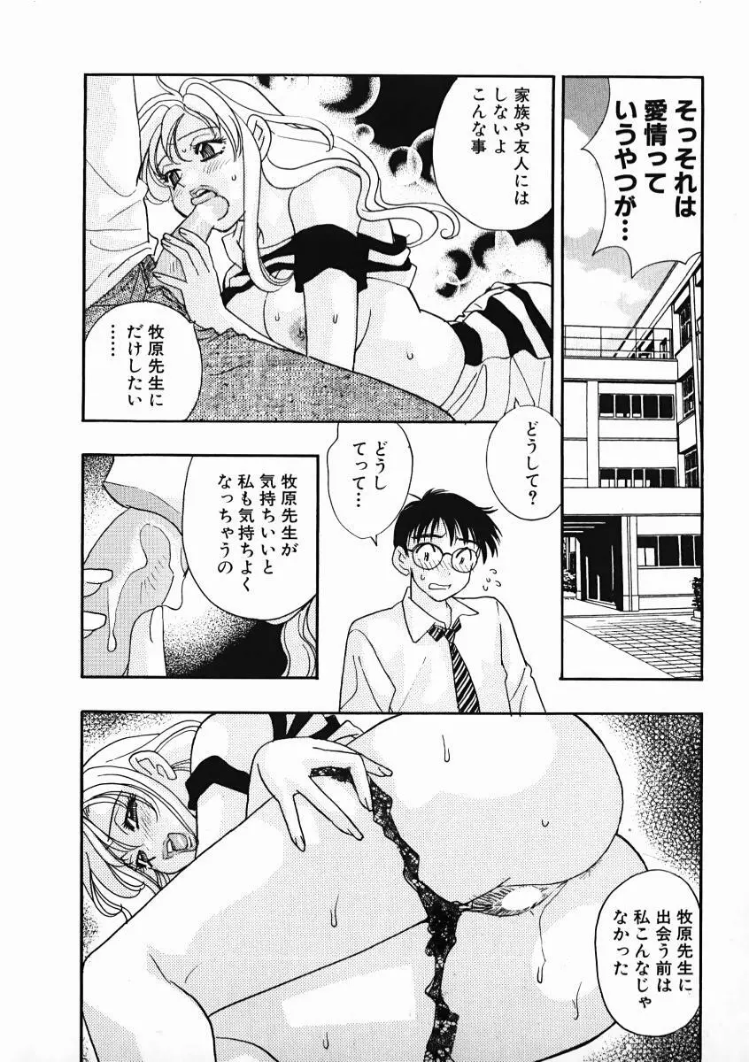 教えて！アイリーン 第01巻 Page.176