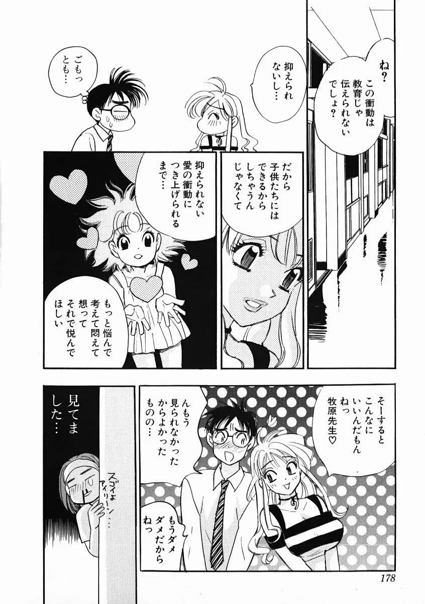 教えて！アイリーン 第01巻 Page.182