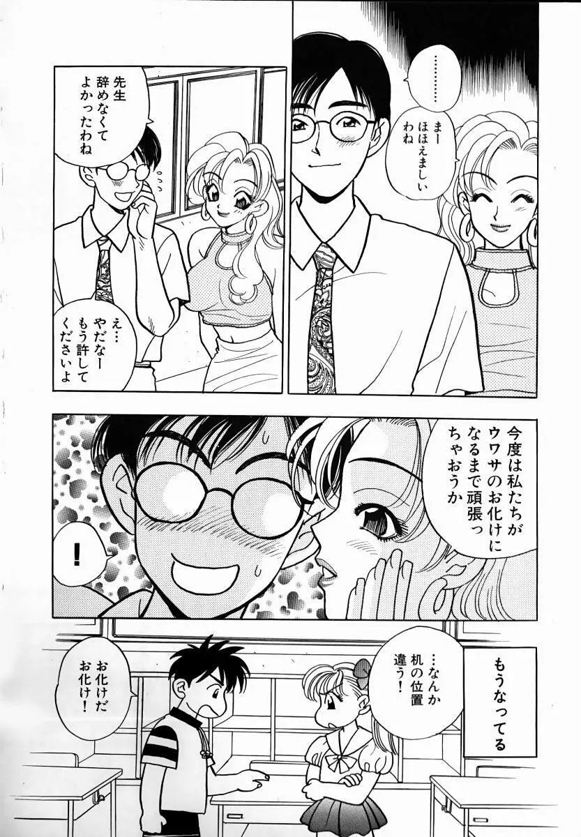 教えて！アイリーン 第01巻 Page.22