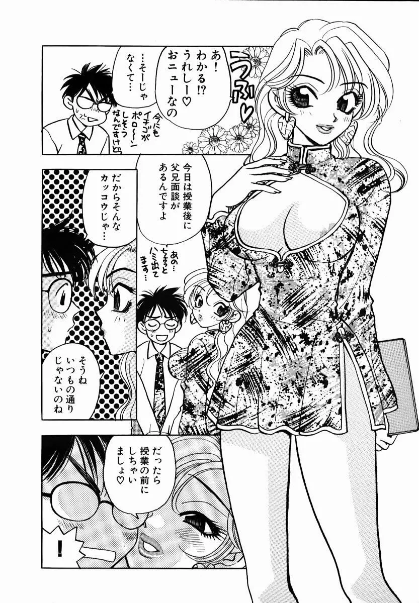 教えて！アイリーン 第01巻 Page.28