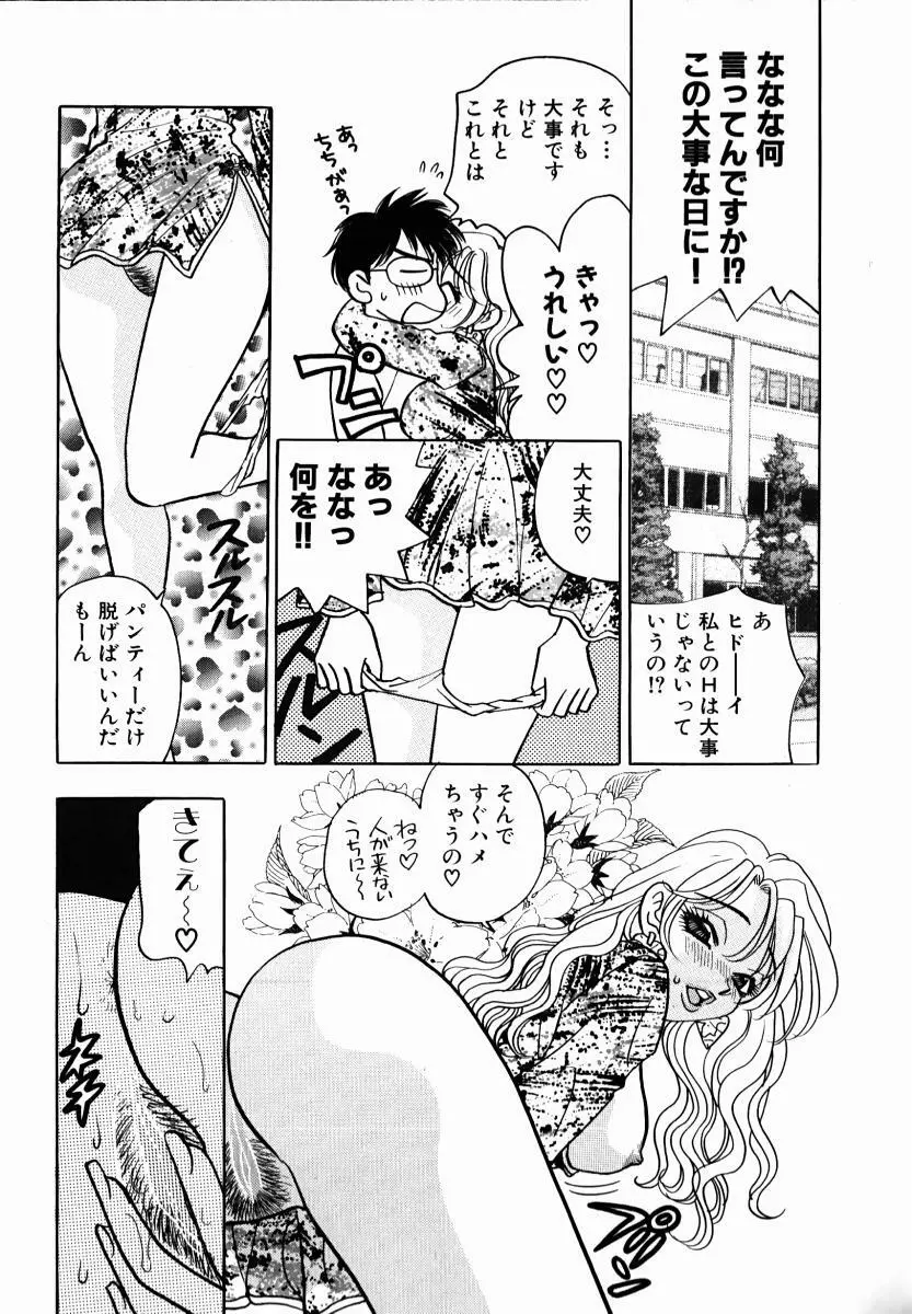 教えて！アイリーン 第01巻 Page.29