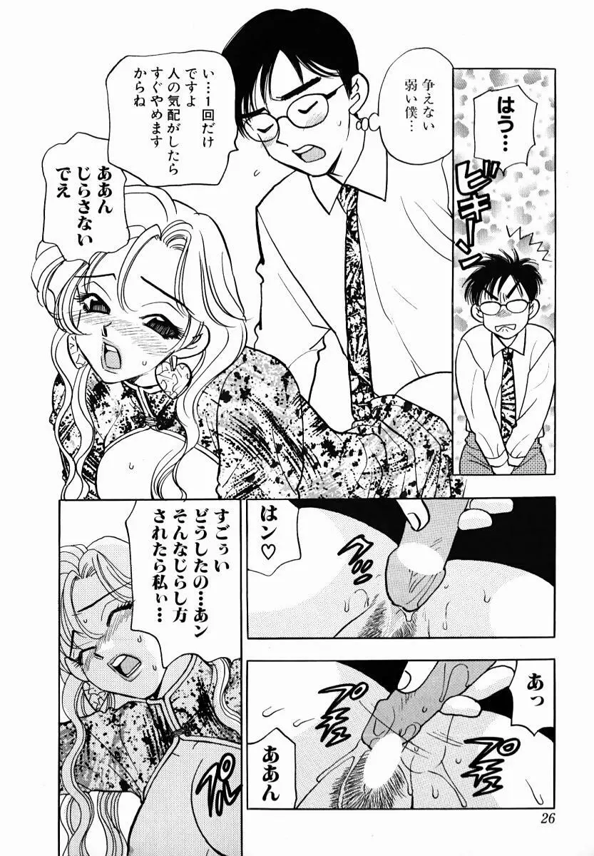 教えて！アイリーン 第01巻 Page.30