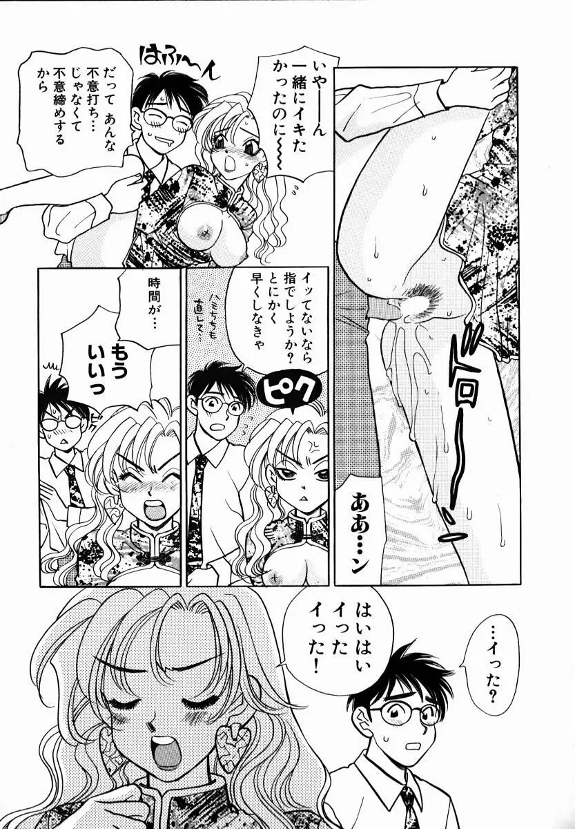 教えて！アイリーン 第01巻 Page.33