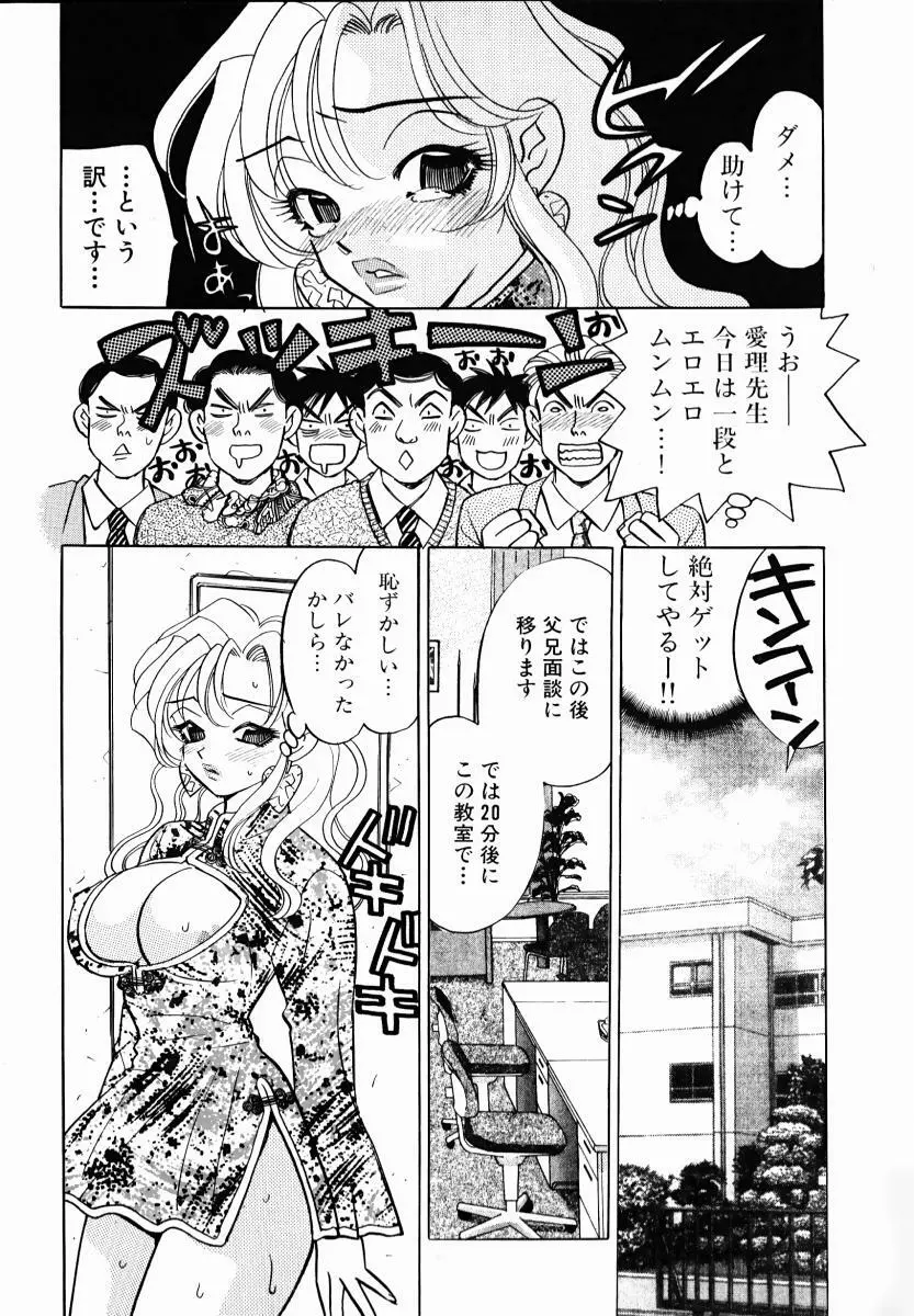 教えて！アイリーン 第01巻 Page.35