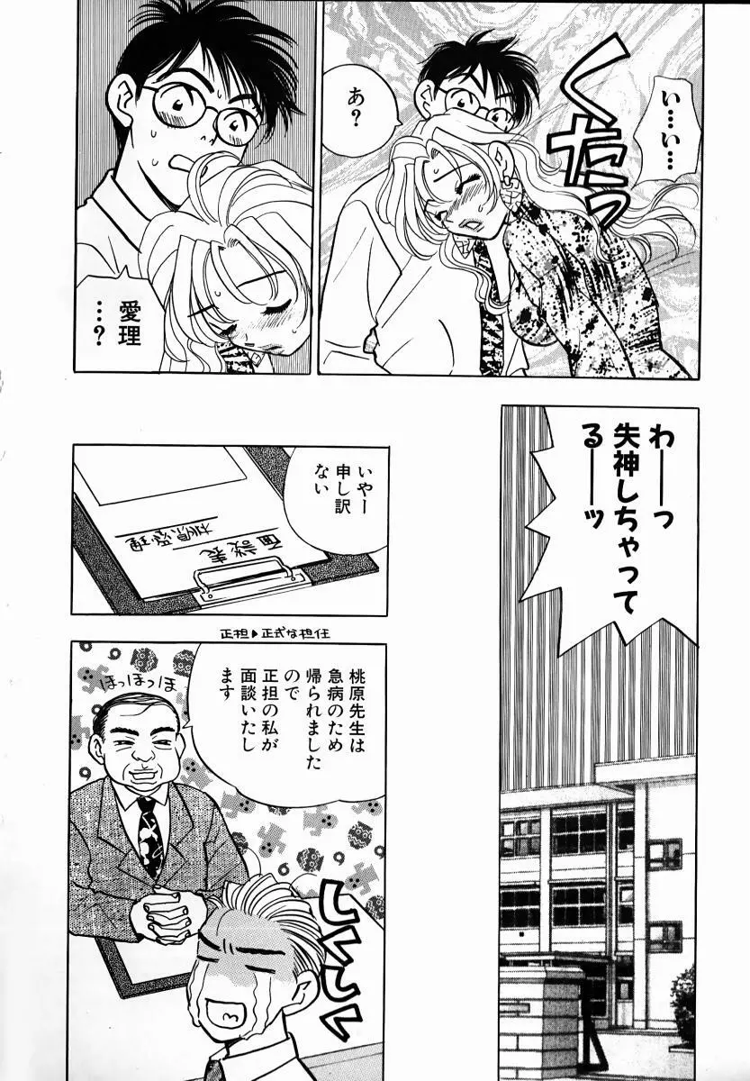 教えて！アイリーン 第01巻 Page.38