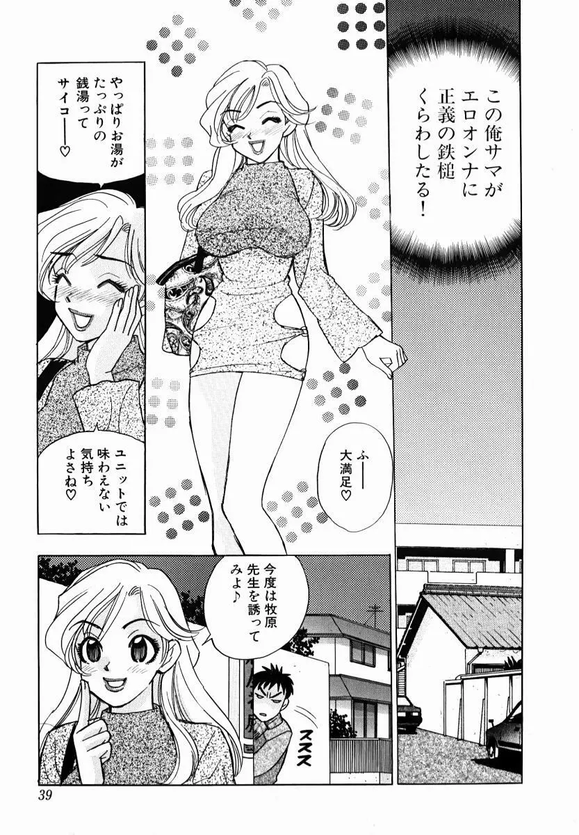 教えて！アイリーン 第01巻 Page.43