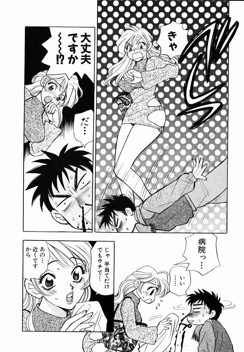 教えて！アイリーン 第01巻 Page.46