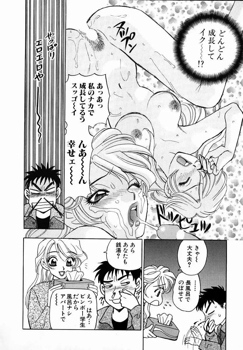 教えて！アイリーン 第01巻 Page.50