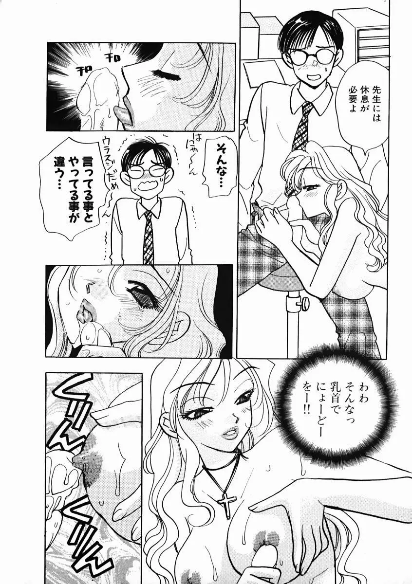 教えて！アイリーン 第01巻 Page.64