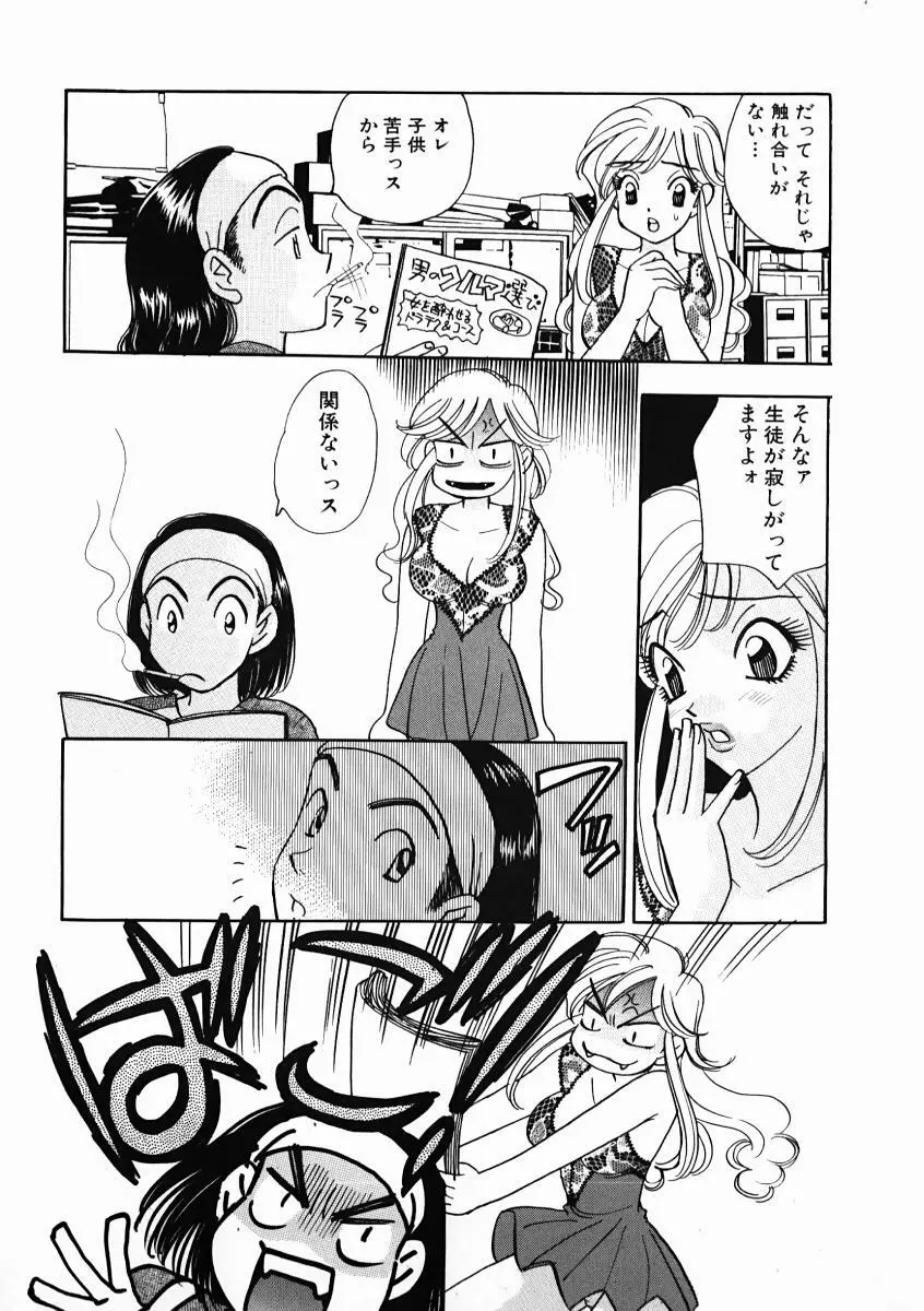 教えて！アイリーン 第01巻 Page.75