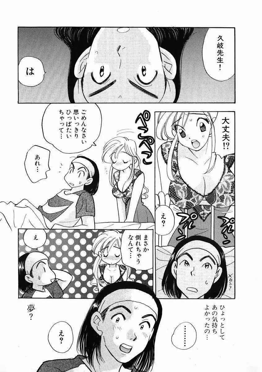 教えて！アイリーン 第01巻 Page.83