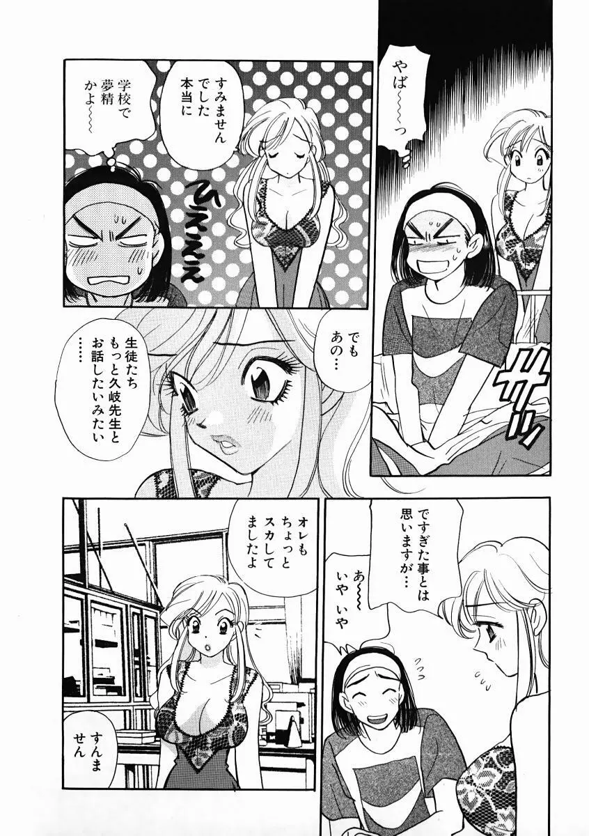 教えて！アイリーン 第01巻 Page.84