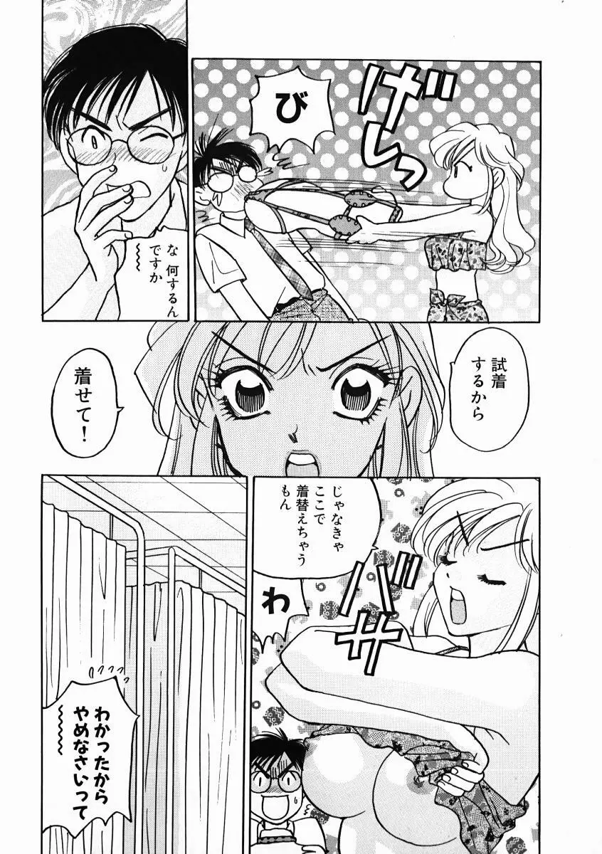 教えて！アイリーン 第01巻 Page.93