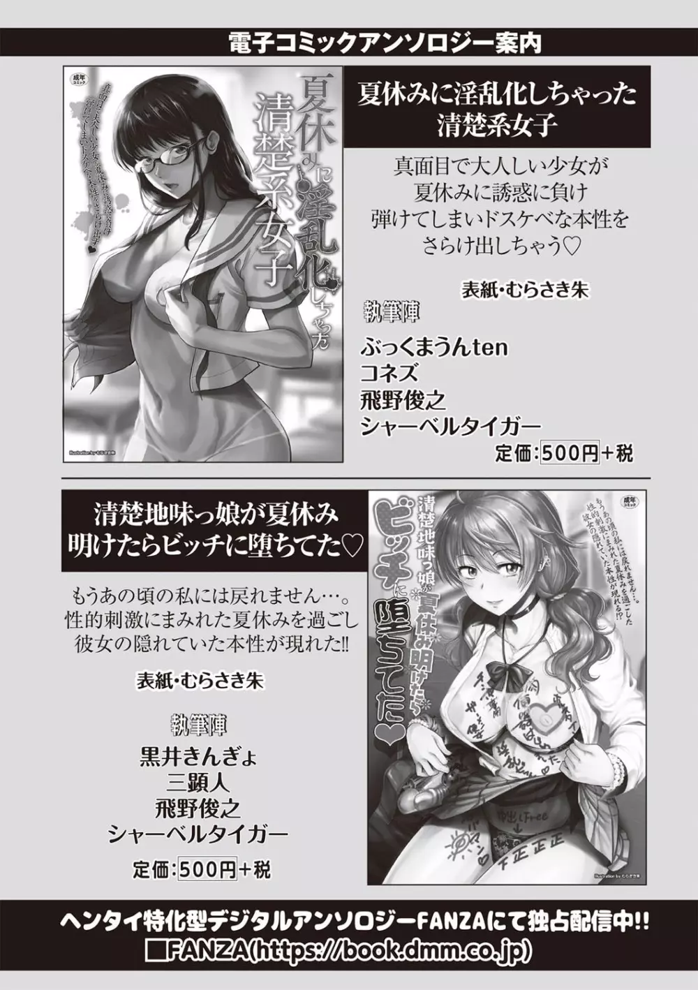 コミック・マショウ 2019年6月号 Page.149