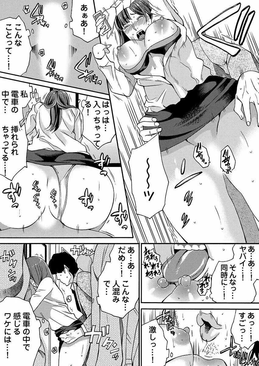 ヤレちゃう痴漢シール! ※そんな都合のいい道具はこの世に存在しません 1-3 Page.25