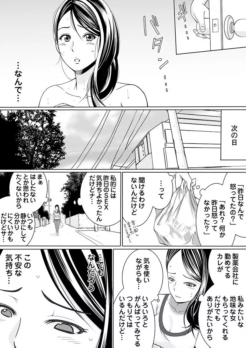 ヤレちゃう痴漢シール! ※そんな都合のいい道具はこの世に存在しません 1-3 Page.63