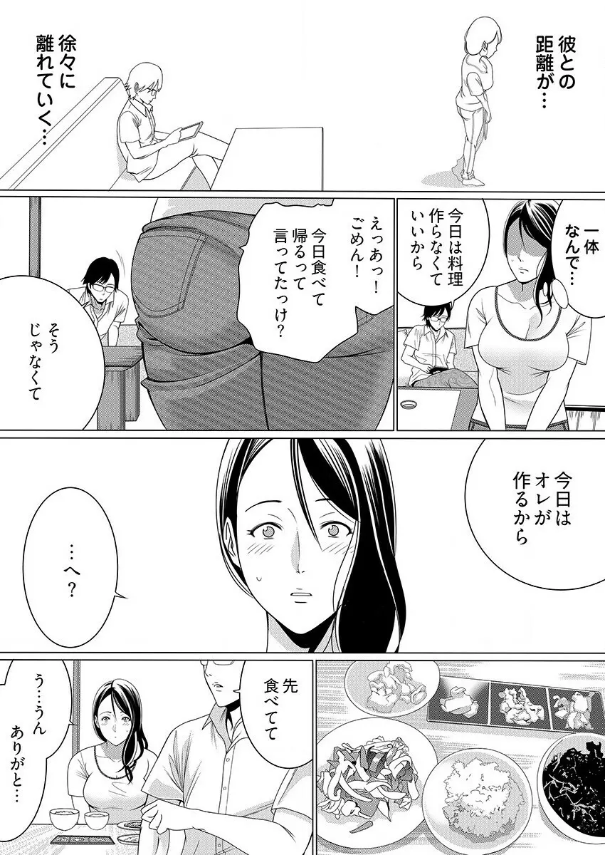 ヤレちゃう痴漢シール! ※そんな都合のいい道具はこの世に存在しません 1-3 Page.64