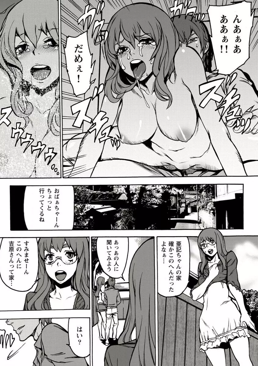 10分でドッキンピュー Page.102