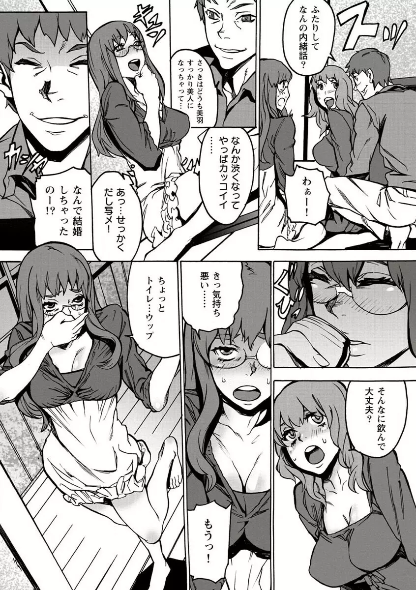 10分でドッキンピュー Page.104