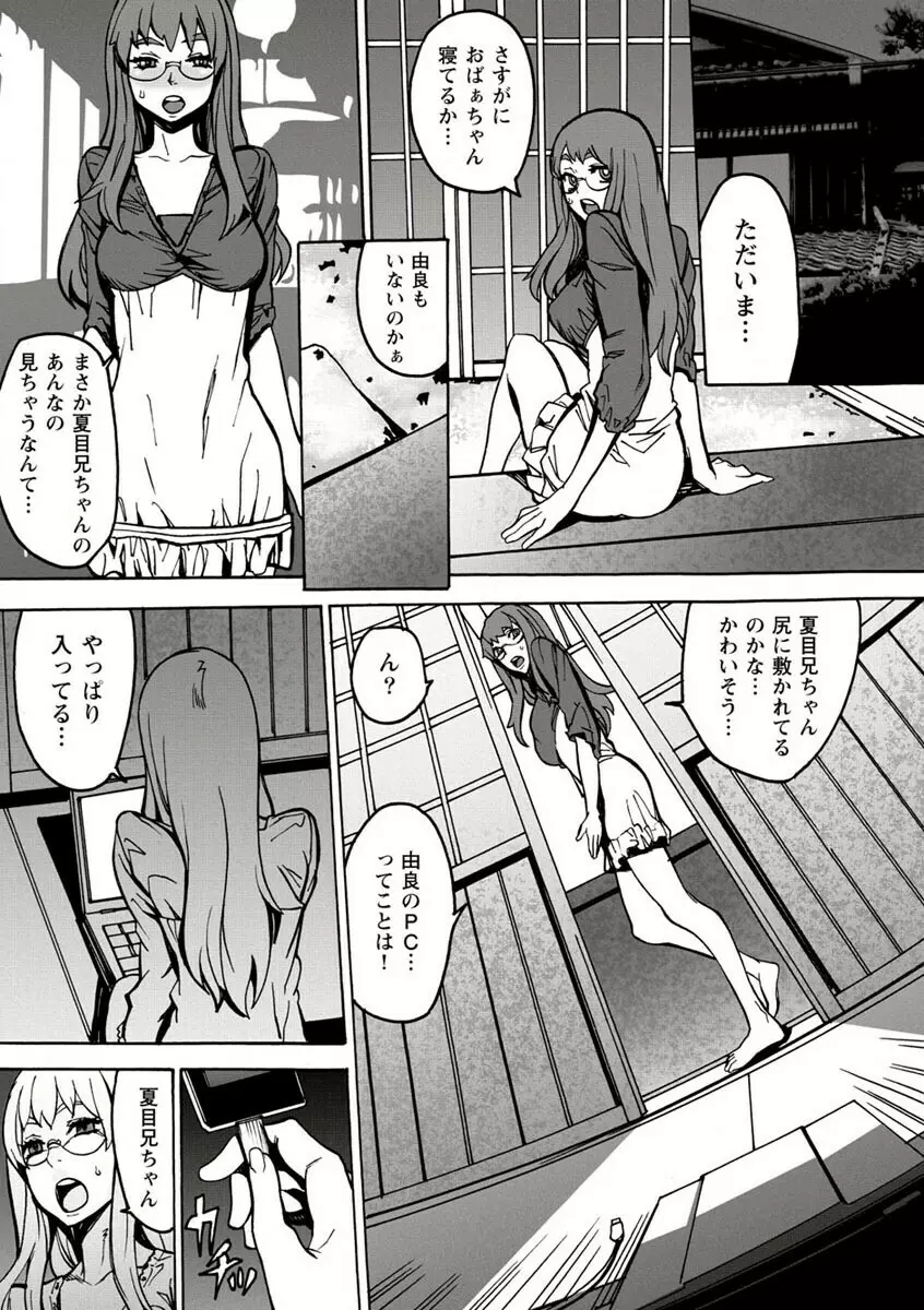 10分でドッキンピュー Page.109