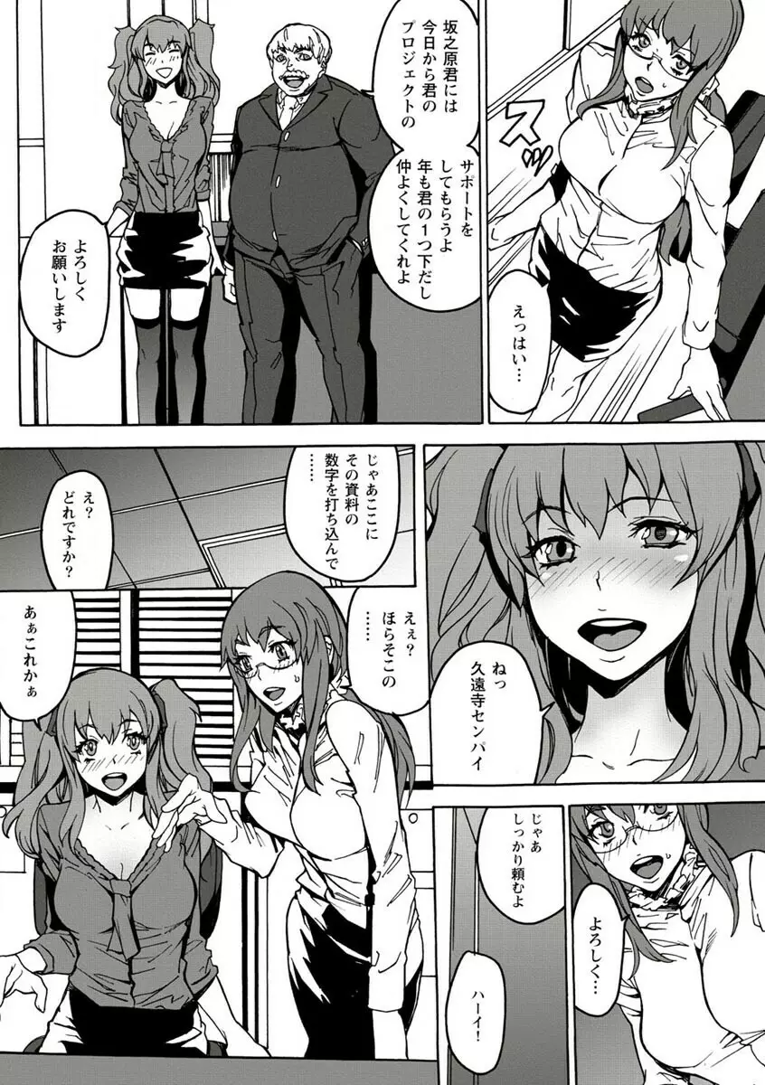 10分でドッキンピュー Page.116