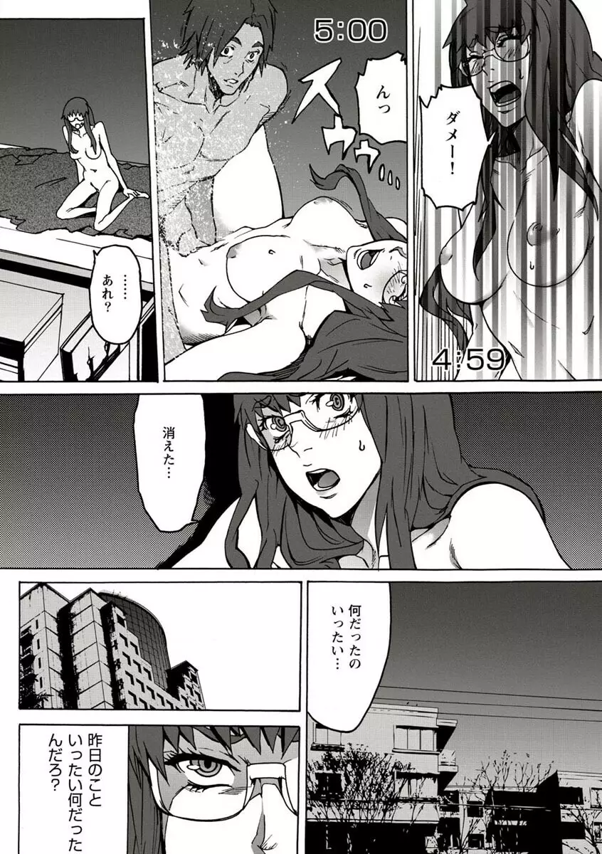 10分でドッキンピュー Page.18