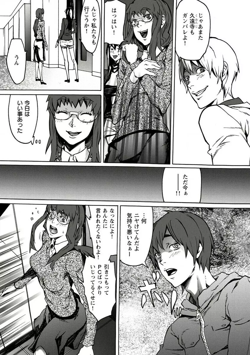 10分でドッキンピュー Page.9