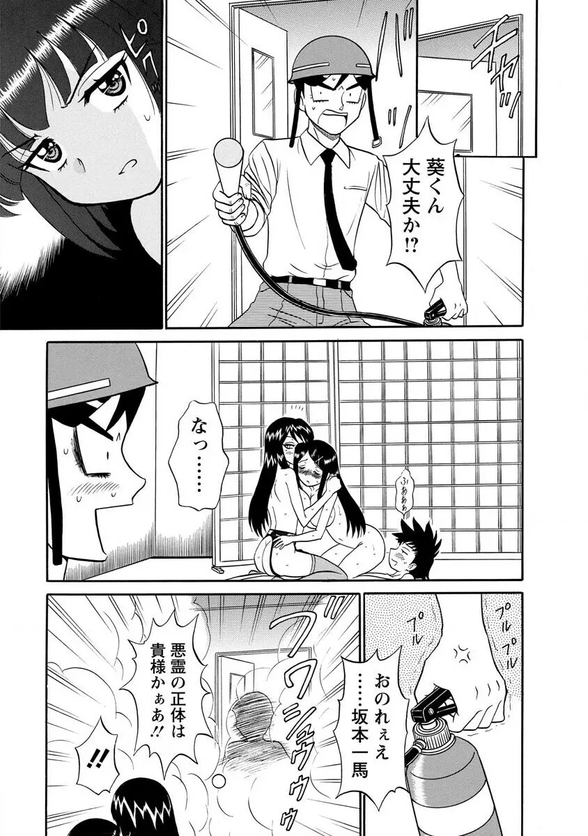 ちゃんねる!1 Page.115