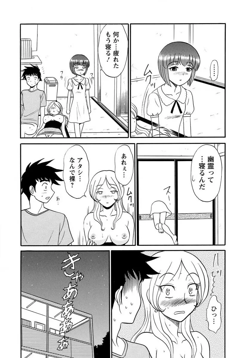 ちゃんねる!1 Page.21