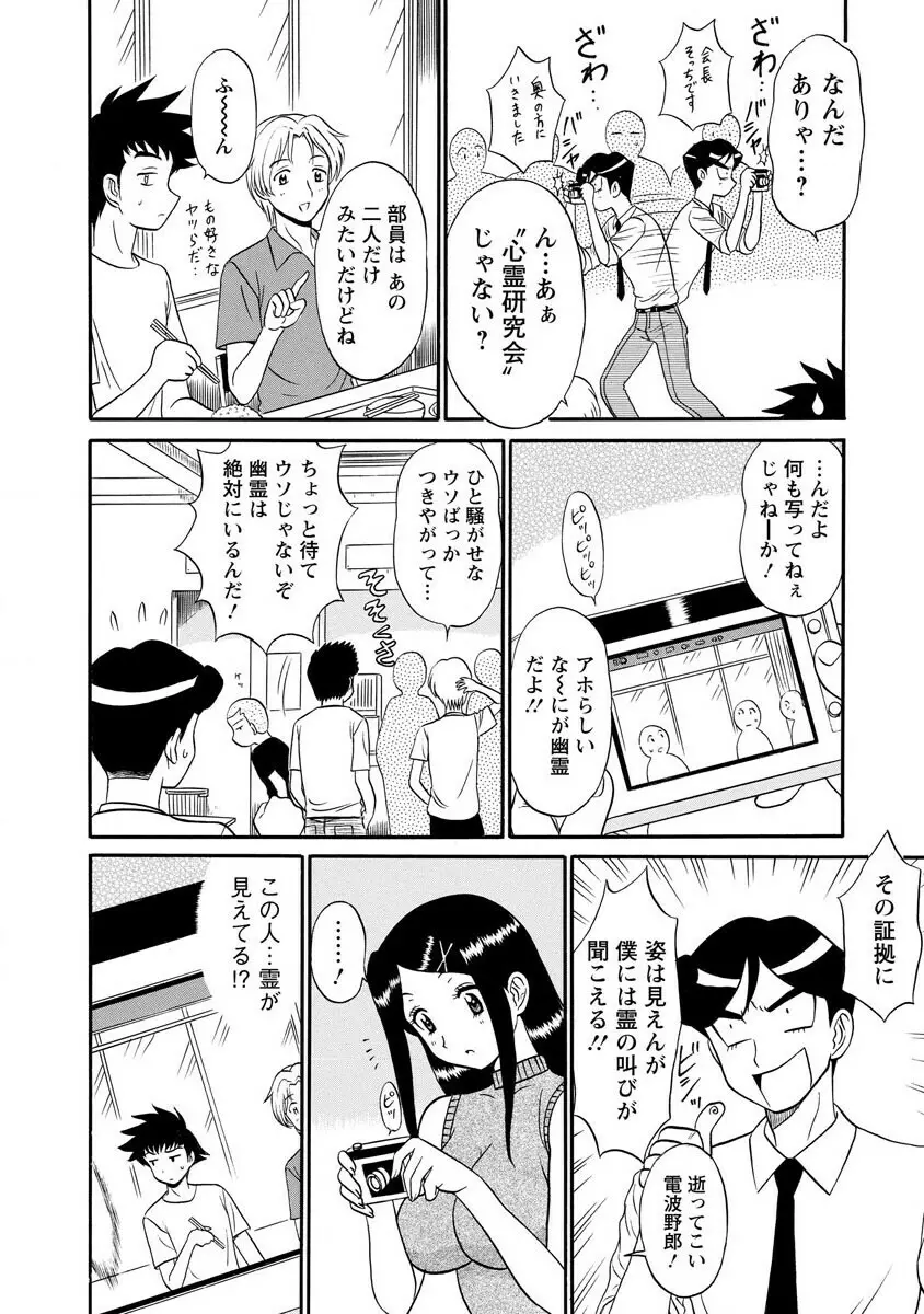 ちゃんねる!1 Page.44