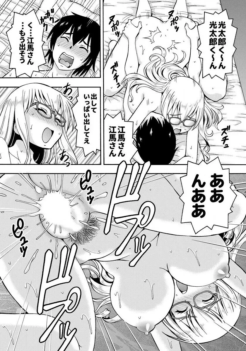 [ITOYOKO] パラメータ・リモコン -あの娘のアソコを簡単操作!?- 1 Page.27