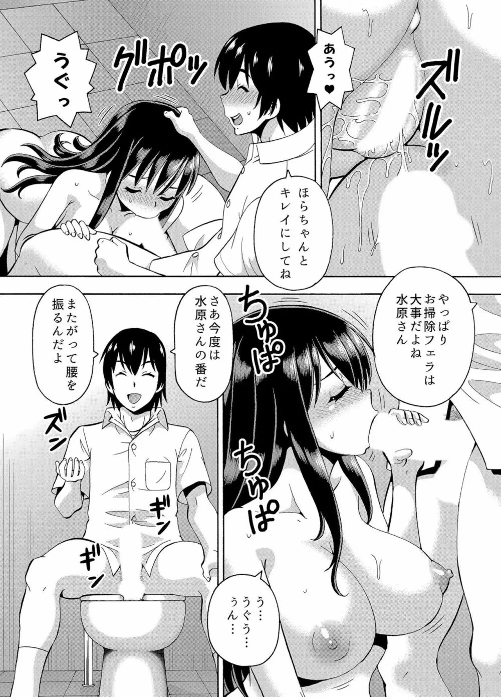 [ITOYOKO] パラメータ・リモコン -あの娘のアソコを簡単操作!?- 3 Page.20