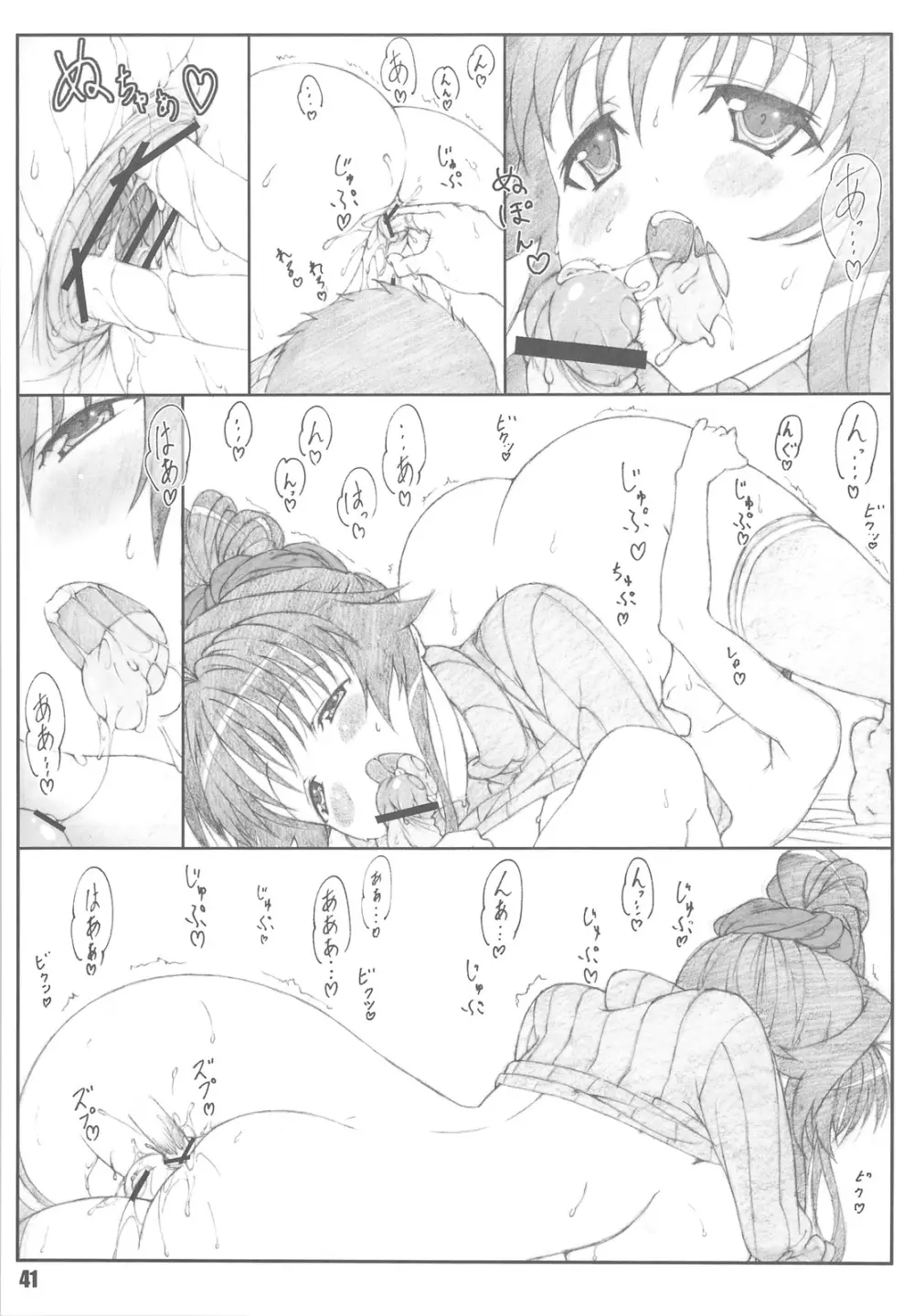 源さん 2 Page.40